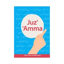 Juz Amma Paperback – Learn to Read Series by Safar Publications (17x24cm)