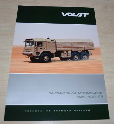 Mzkt 600103 army russian - mzkt,