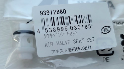 Iwata air valve seat set - air,