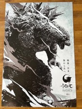 Poster godzilla minus one - poster,
