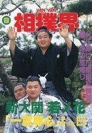 Sumo magazine van - sumo,