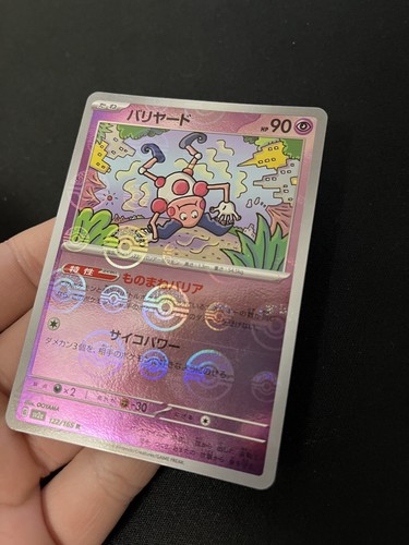 Mime 122 165 - mime, reverse