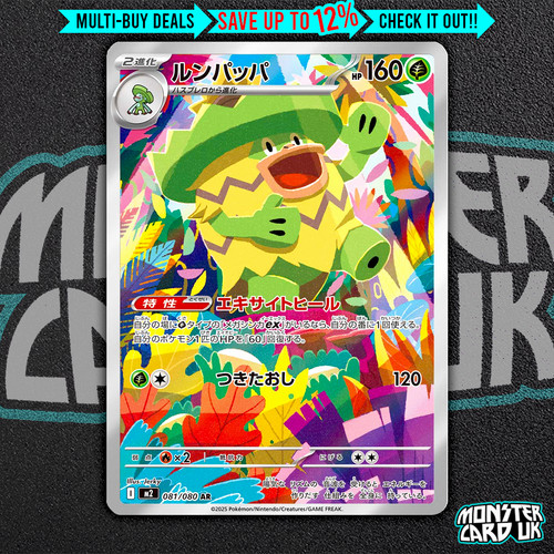 Ludicolo 081 080 inferno - ar,