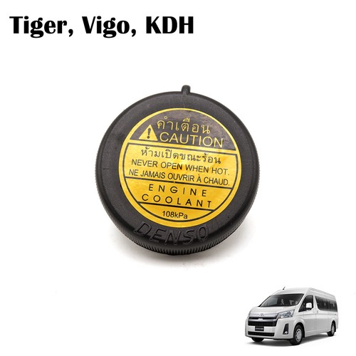 Reserve radiator tank cap fits - reserve,