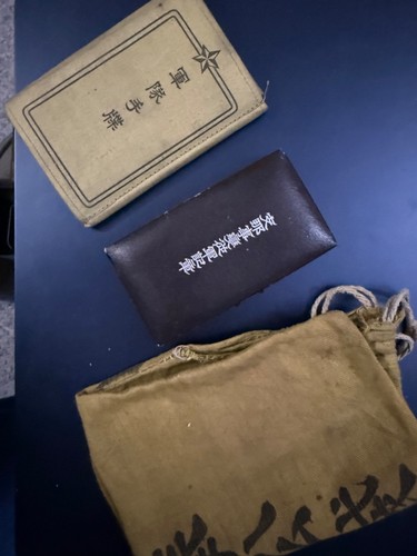 Ww2 japanese militaria id - ,