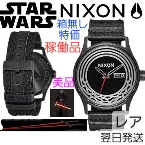 Nixon star wars - nixon,