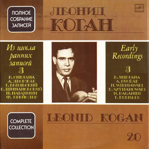 2xlp leonid kogan early - leonid,