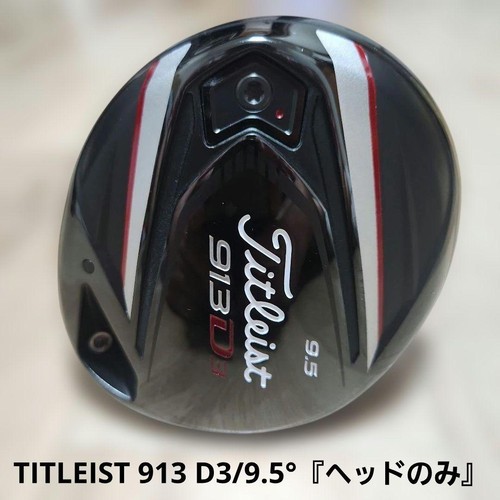 Titleist 913d3 driver - 913d3, 9.5