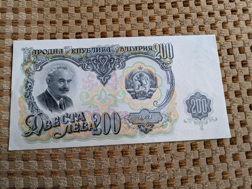 Vintage bulgarian 200 leva - vintage,