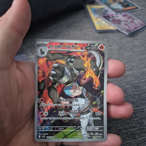 Pokemon card houndoom - card, ar