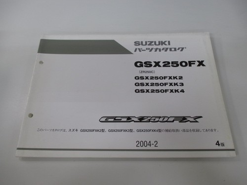 Suzuki gsx250fx parts - gsx250fx, list
