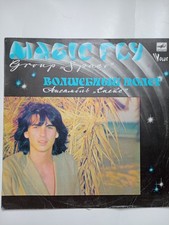 Ensemble "Space" Magic flight