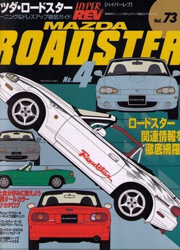Book mazda eunos roadster - eunos,