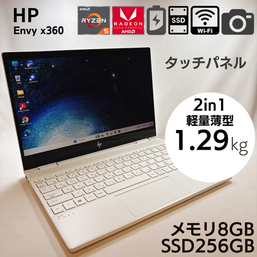Envy x360 ryzen 5 - 13.3",
