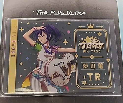 Seta kaoru love live - love,