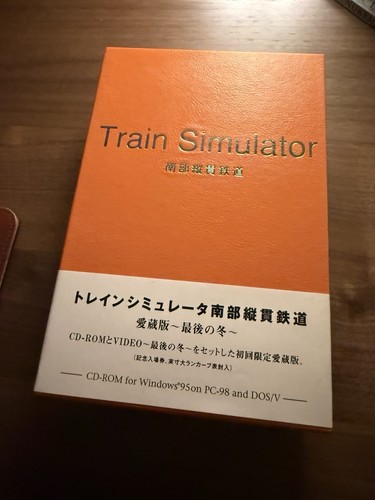 Rare japanese train simulator - rare,