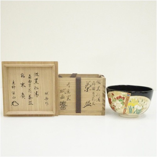 Hashimoto jogaku narutaki kiln - hashimoto,