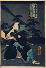 Antique Japanese Woodblock - 19th Century lovely chinoiserie frame