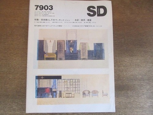 2205ys space design 174 - sd, 174/