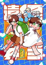 Excursion bento Comics Manga