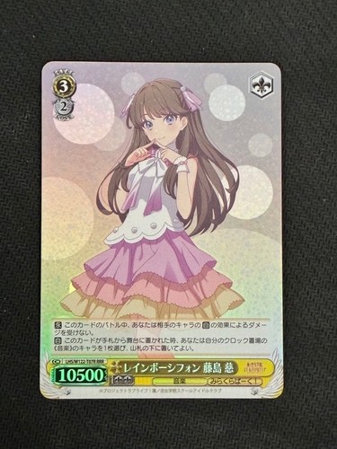 Weiss schwarz rainbow - weiss,