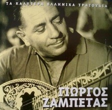 Giorgos Zambetas - 5 Best