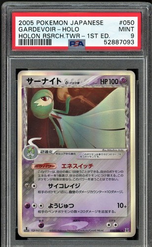 Psa mint 2005 pokemon - psa, 9