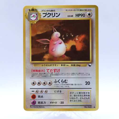 Wigglytuff 040 vending - no.040,