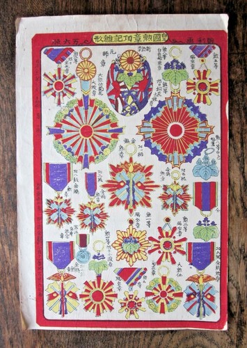 Vintage japanese print medals - vintage,