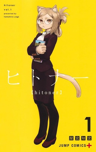Hitoner japanese original - hitoner, (1)