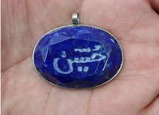 orient afghan lapis lazuli islamic amulet talisman protective amulet حسين