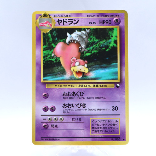 Slowbro 080 vending - slowbro, no.080