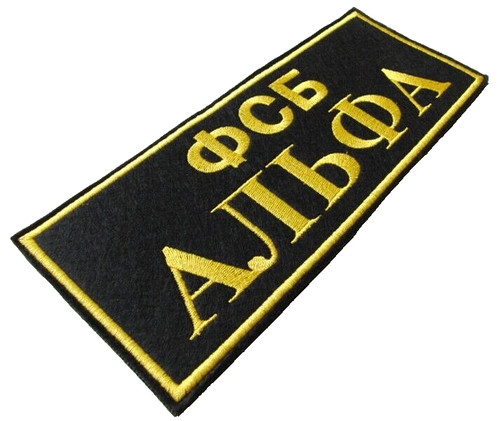 Fsb alpha alfa spetsnaz - alfa,
