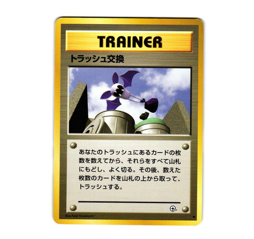 Pokemon trash exchange - pokemon,