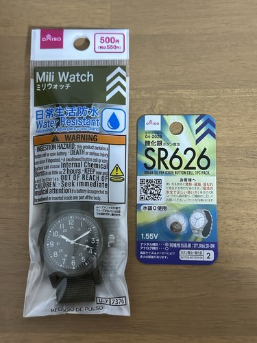 Discontinued daiso military - discontinued,