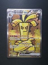 Gholdengo ex 087/062 Sv3a