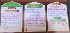 6 Durood Pak o Salaam Cards Urdu Salawat Salutation On Prophet Muhammad 10 Pack