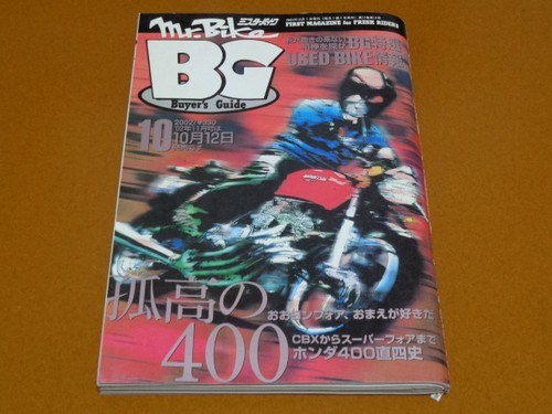 Cb400f cb400four cb350f - cb400f,