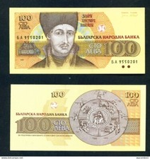 Bulgaria 1993 100 - bulgaria,