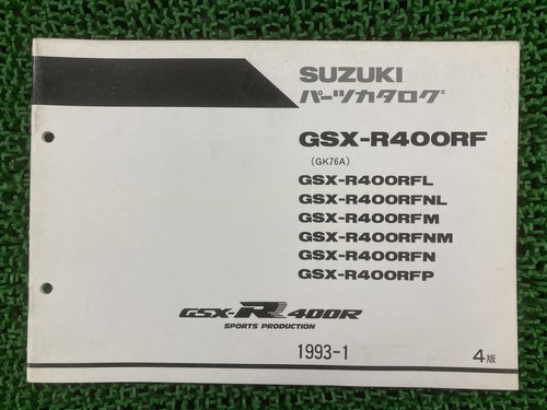 Gsx r400r parts - parts, list,