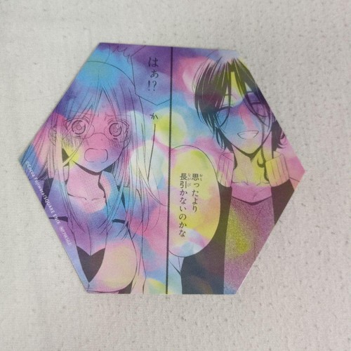 Inu boku kokua - ss, fujiwara