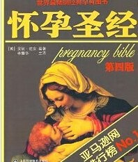 T37 pregnancy bible 4th - bible, (