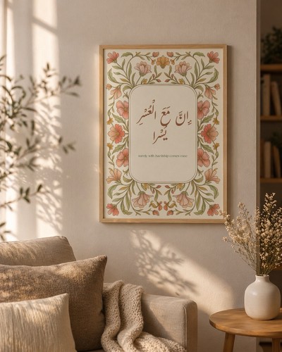 Islamic wall art calligraphy - wall,