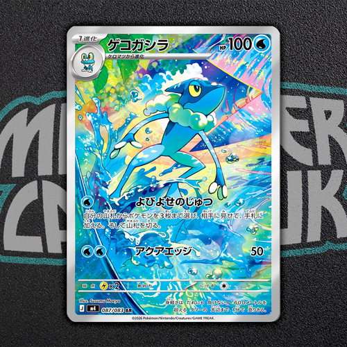Frogadier 087 083 - frogadier, ar