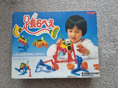 Vintage tomy toy - vintage,