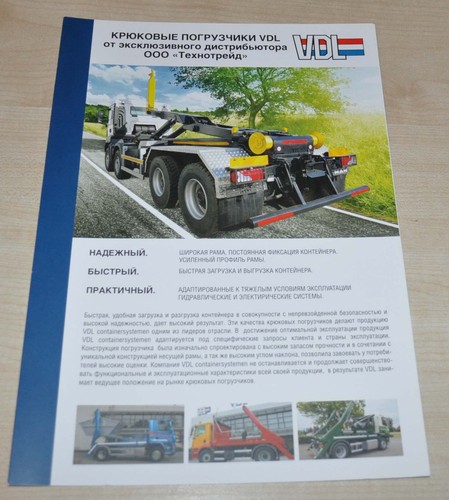 Vdl multilift refuse garbage - vdl,