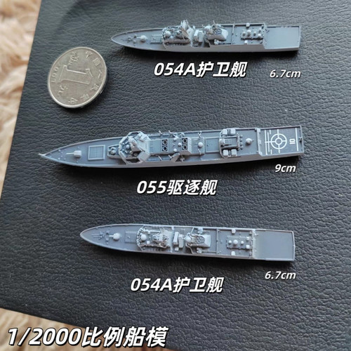 2000 chinese navy frigate - 1/2000,