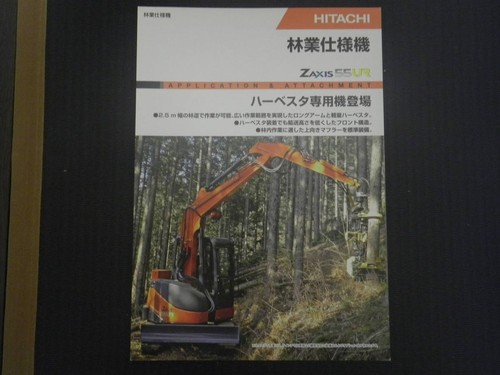 Hitachi construction machinery - construction,