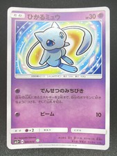 Shining mew 041 072 - 041/072, sm3+