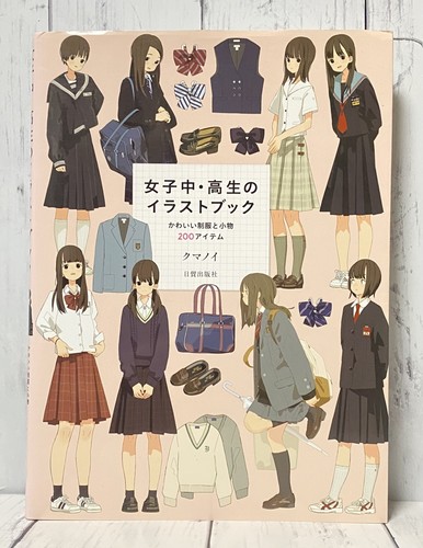 Japanese school girl uniform - school,